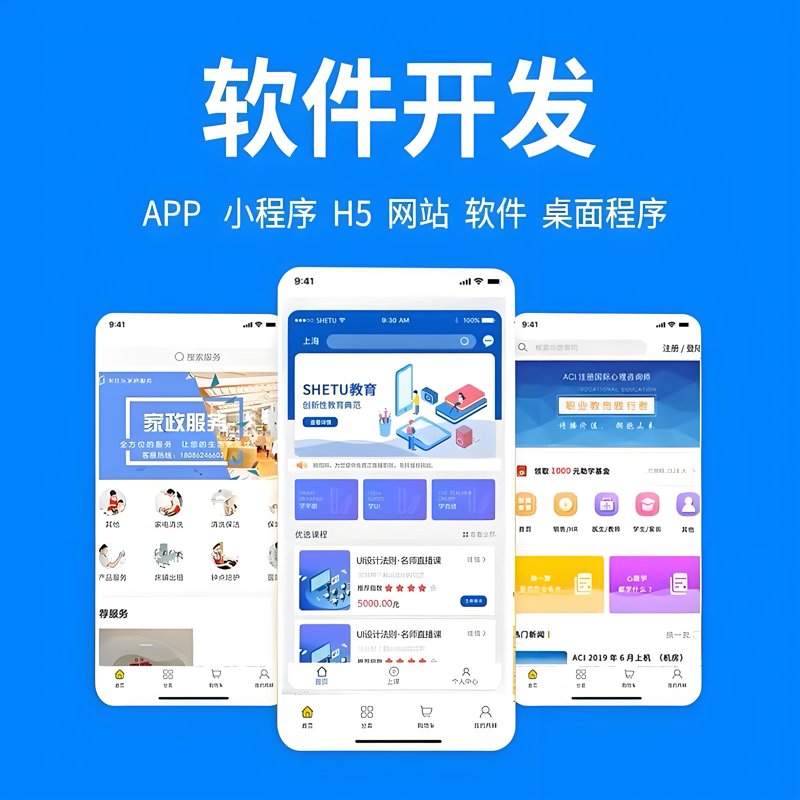 上海网站建设：构筑企业未来的第一步